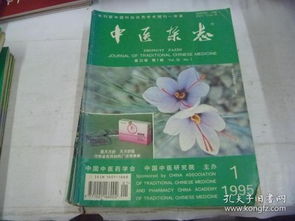 醫藥衛生圖書分類及銷售指南 從科普到專業，一網打盡
