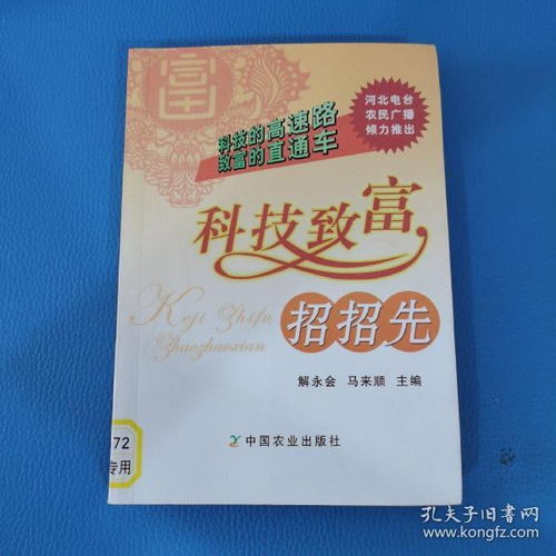 古籍尋蹤，墨香流轉 廣和圖書銷售中心在孔夫子舊書網全新上架