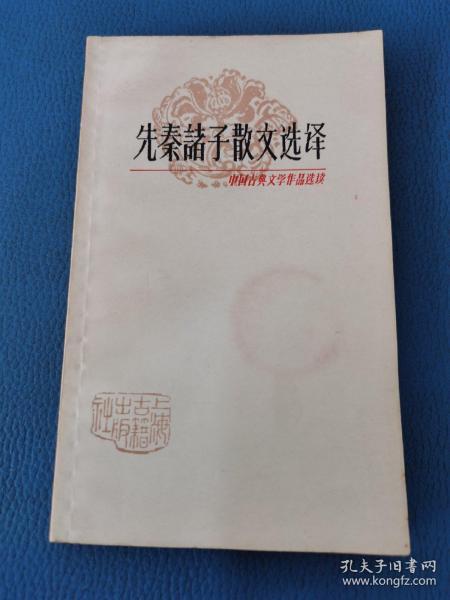 “廣和圖書銷售中心”登陸孔夫子舊書網 傳統書齋與新商業的墨香之旅