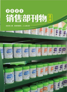銷售部刊物第10期 圖書銷售再創佳績，季度收官戰全面告捷